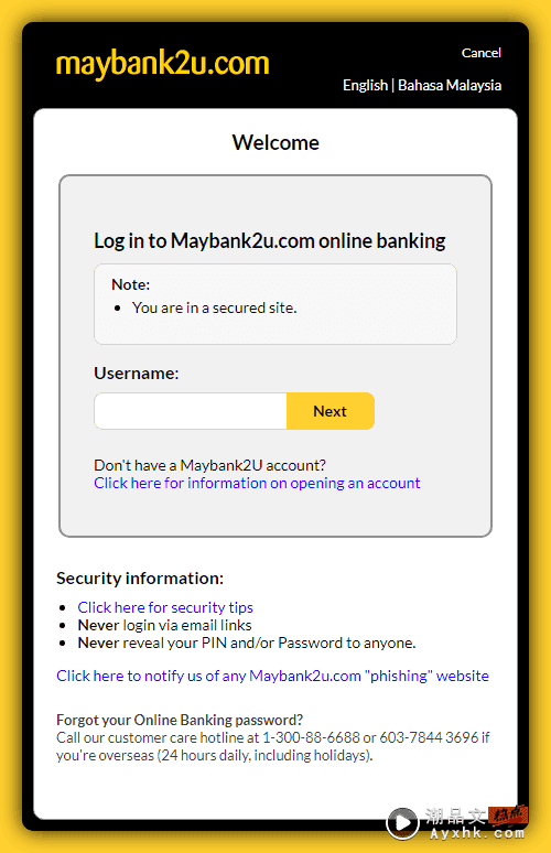 News I 不想网络银行户口被冻结！记得3个月登录一次Online Banking！ 更多热点 图2张